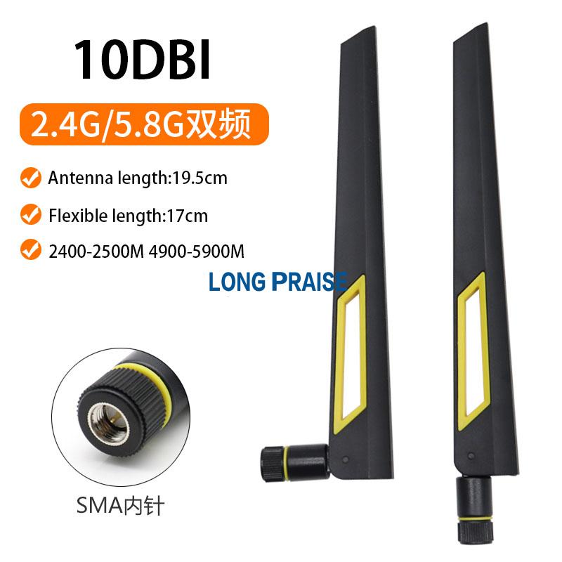 2.4G/5G dual-band wireless router network card wifi module motherboard antenna 2.4G/5G dual-band wireless router network card wifi module motherboard antenna