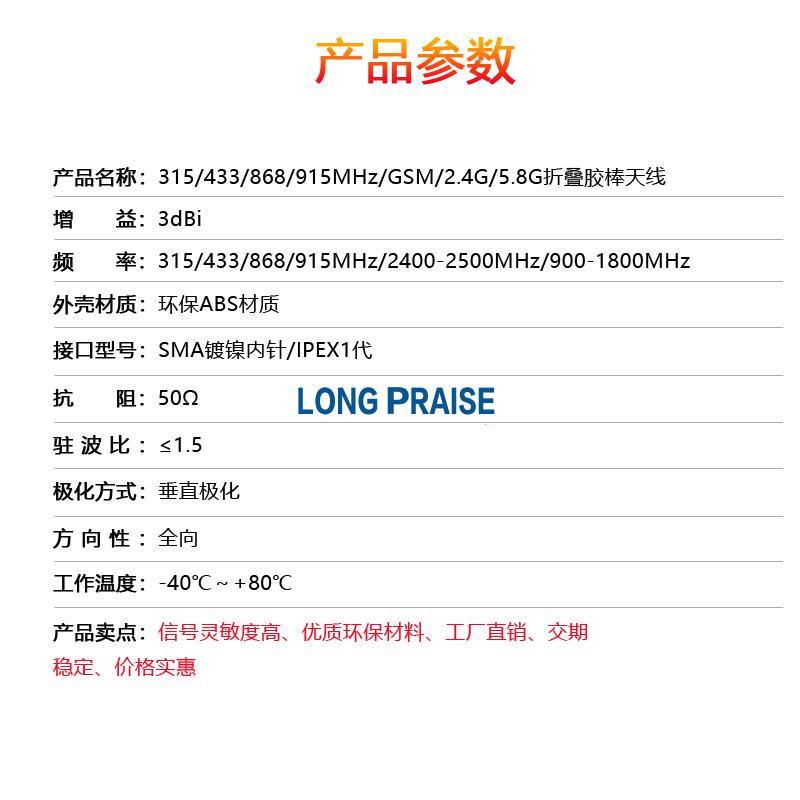 315mhz 433mzh 868mhz 915mhz gsm 2.4g 5.8g antenna