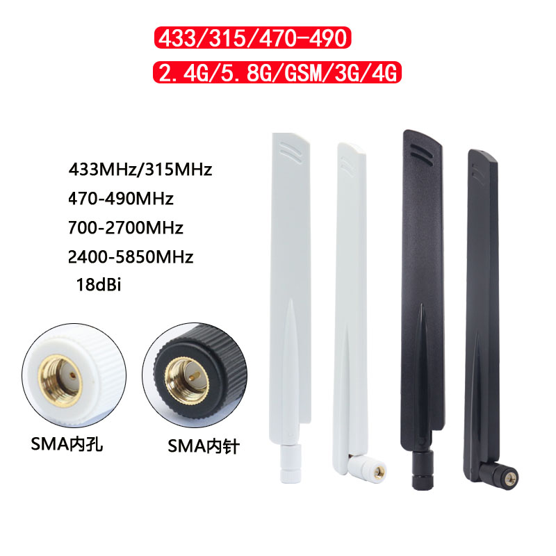 433/315/2.4G/4G/5G router wifi flexible high gain omni rubber antenna